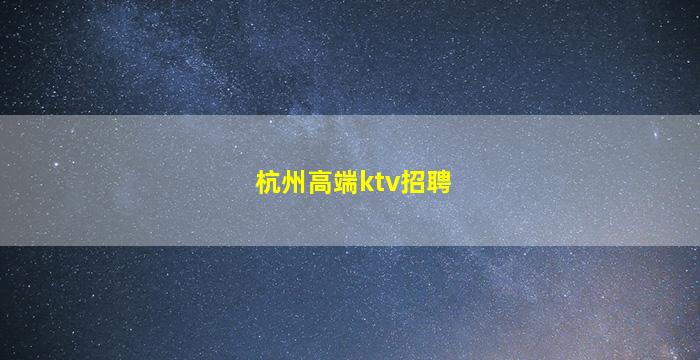 唐山酒吧招聘